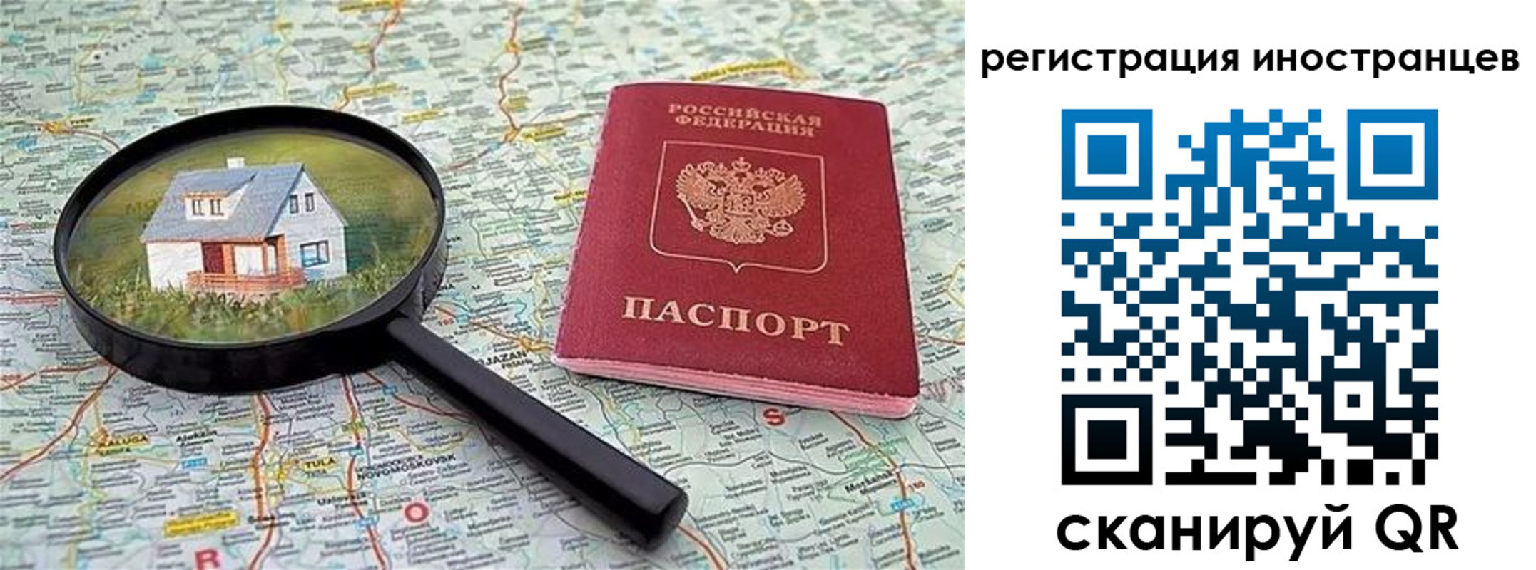 временная регистрация для всех в Казани
