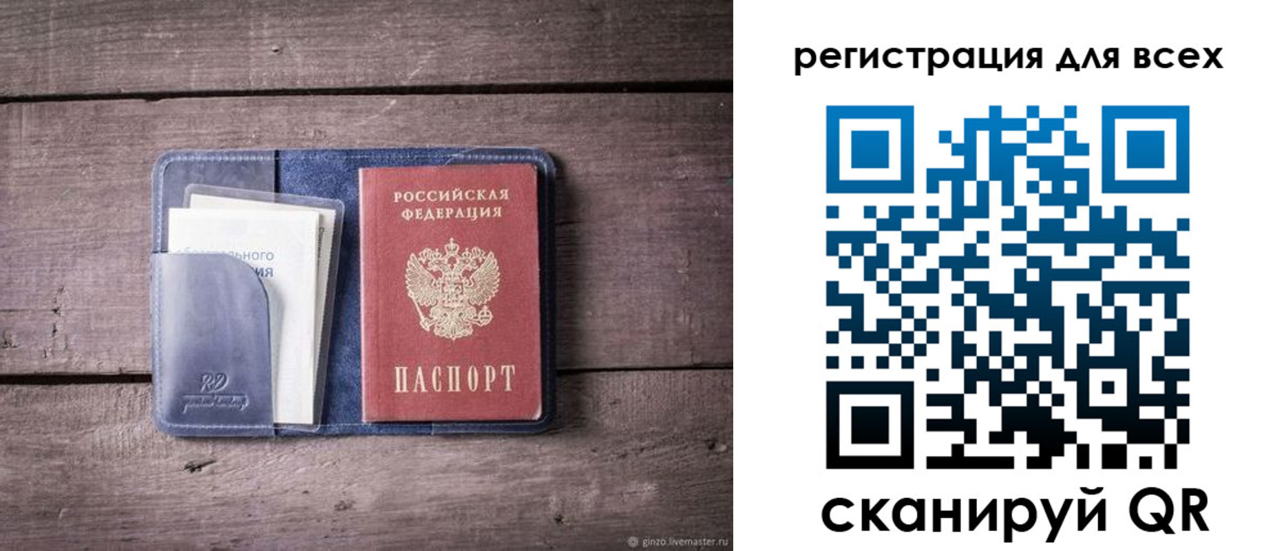 где прописаться в Казани