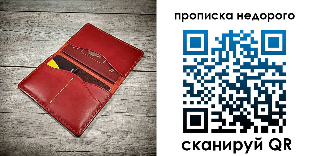 пропишу в квартире в Казани