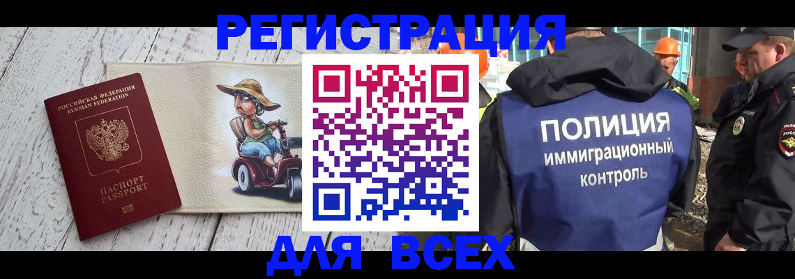 временная регистрация собственник в Казани