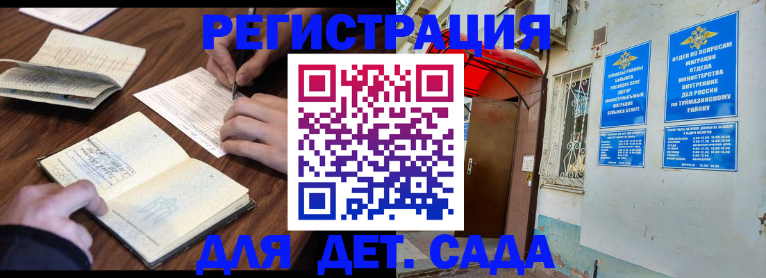 временная регистрация законно в Казани