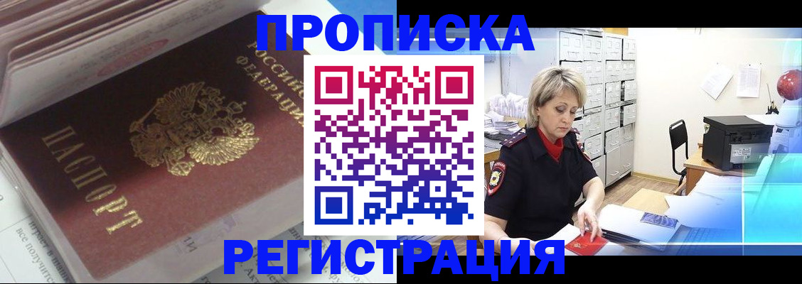 временная регистрация законно в Казани