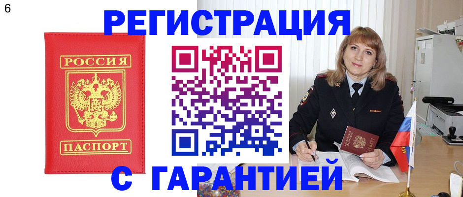 временная регистрация для школы в Казани