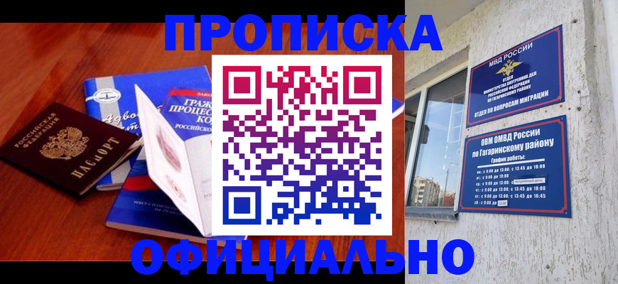 временная регистрация в Казани