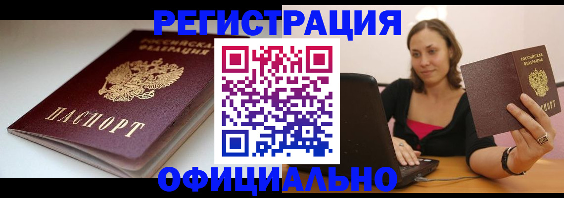 временная регистрация адрес в Казани