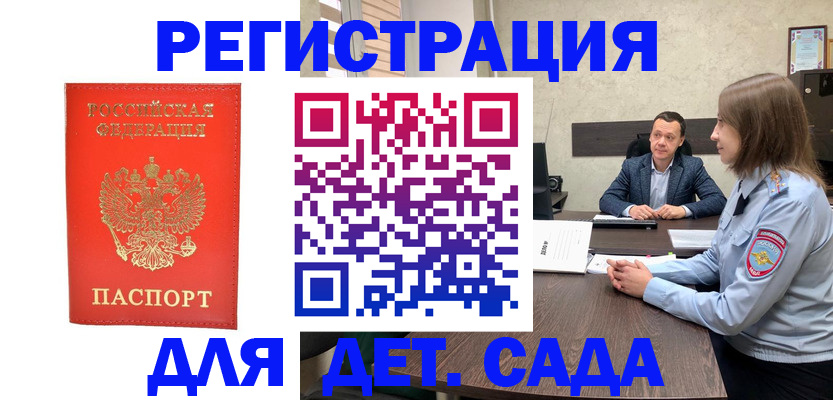 временная регистрация законно в Казани