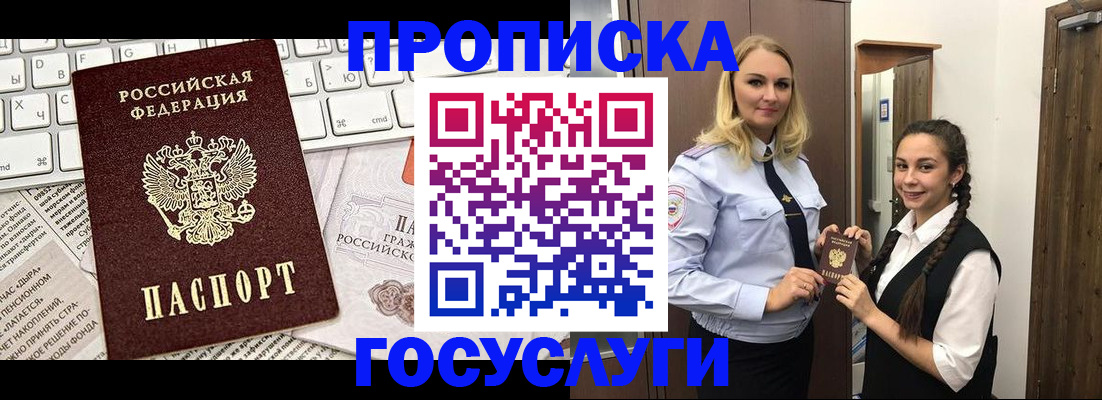 временная регистрация для школы в Казани