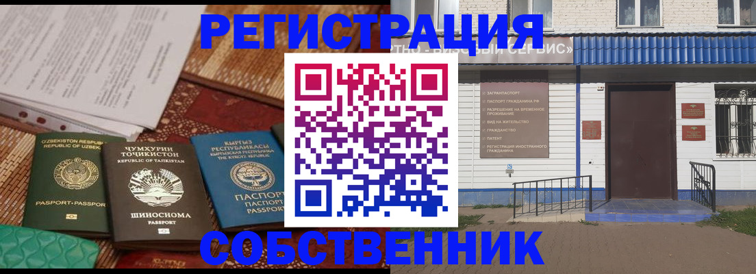 прописка иностранных граждан в Казани