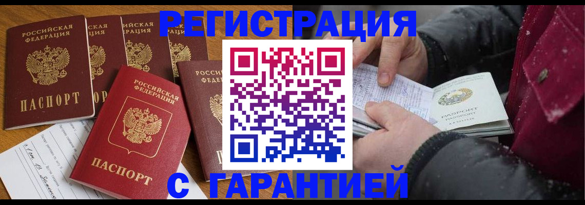 прописка для военкомата в Казани