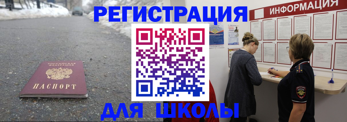 прописка паспорт в Казани