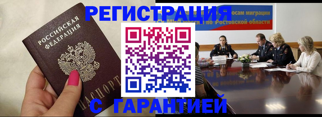 прописка в Казани